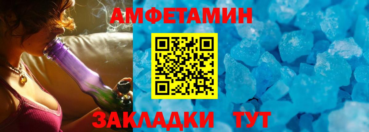 Краснокаменск  АМФЕТАМИН 97%  Amphetamine  Вход с VPN 