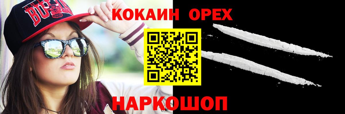 Cocaine VHQ Краснокаменск