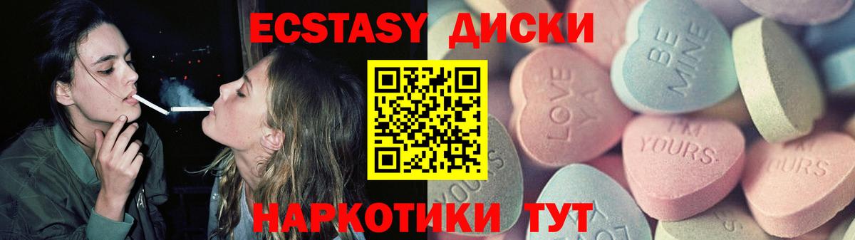 Ecstasy 280мг  Ecstasy MDMA  Краснокаменск  Вход с VPN 