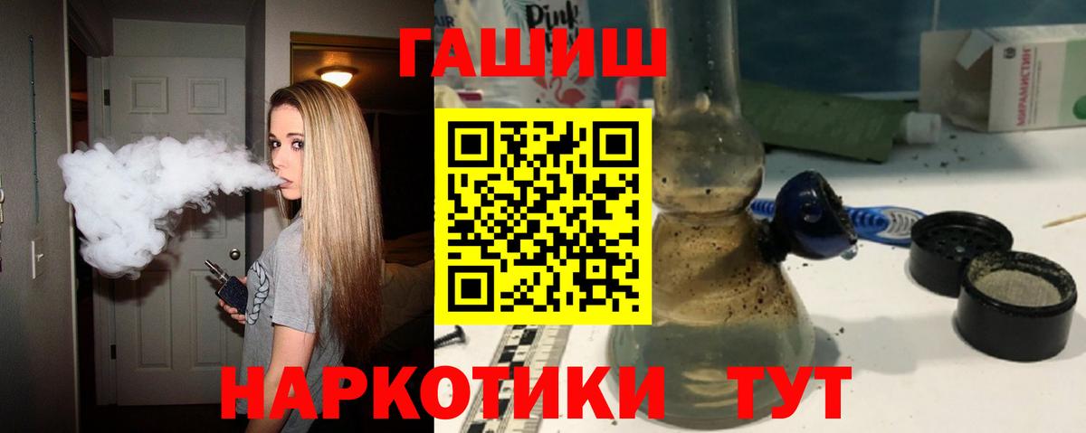 магазин    Вход с VPN  Краснокаменск  Гашиш hashish  ГАШ убойный 