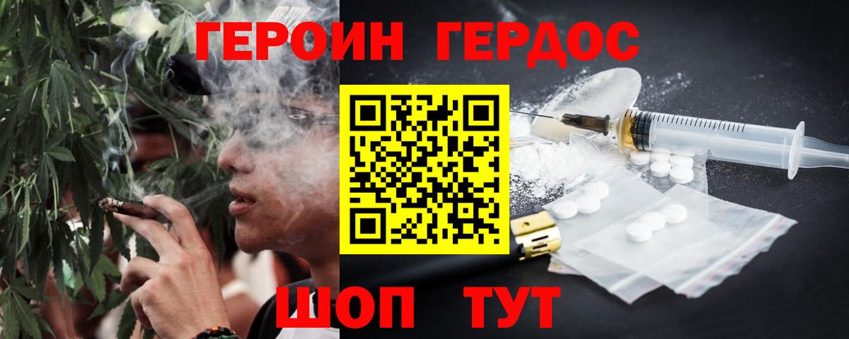 ГЕРОИН хмурый  Вход с VPN  Краснокаменск 