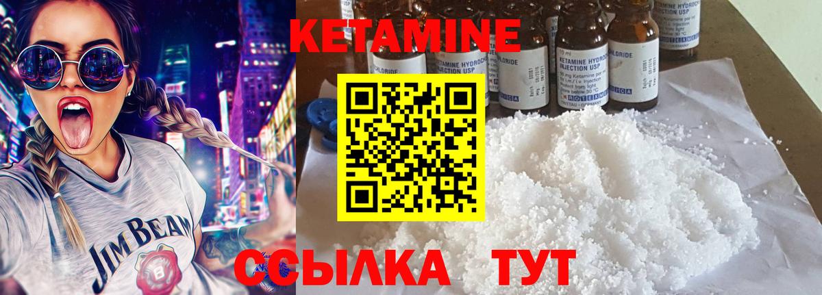 Краснокаменск  КЕТАМИН ketamine  КЕТАМИН VHQ  Вход с VPN 