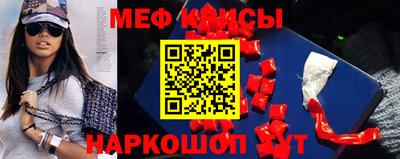 мефедрон VHQ Краснознаменск