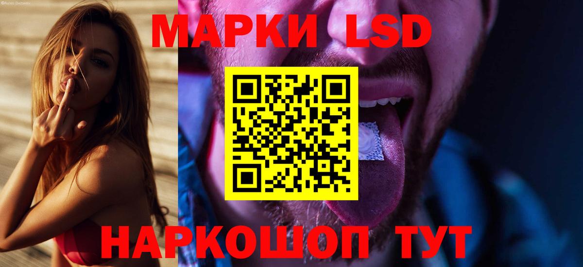 LSD-25 экстази кислота  Вход с VPN  hydra ТОР  Краснокаменск  LSD-25 экстази кислота 