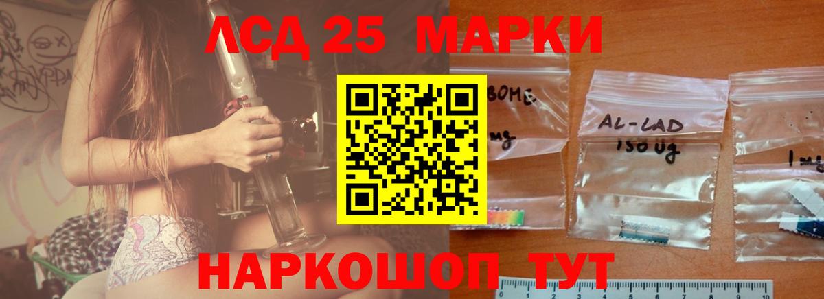 ЛСД экстази кислота Краснокаменск