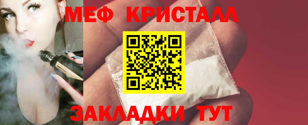 МЕФ мука  МЯУ-МЯУ mephedrone  Меф  Краснокаменск  Вход с VPN 