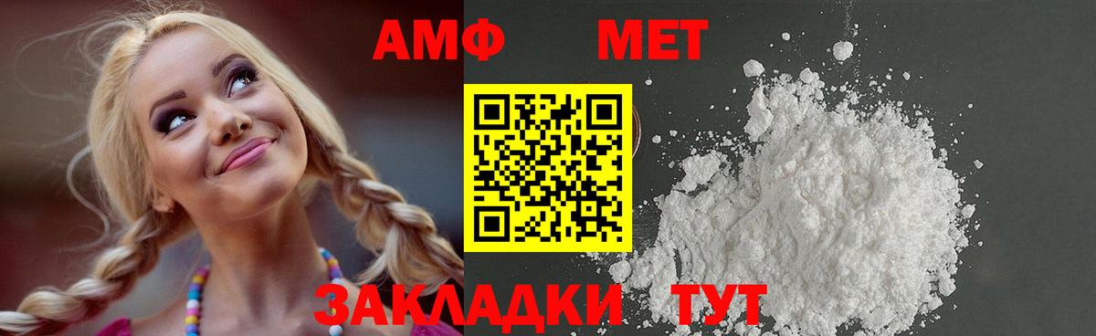 Первитин мет  Вход с VPN  Первитин мет  Краснокаменск 