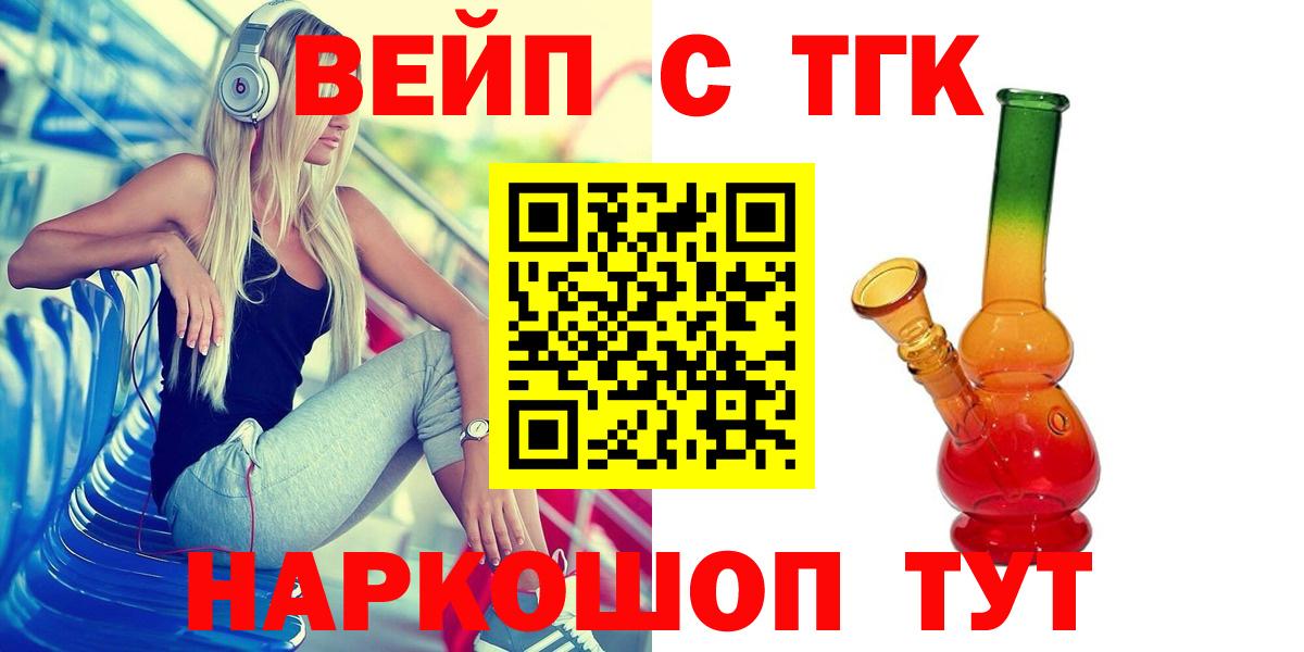 Дистиллят ТГК THC oil  Вход с VPN  дарнет шоп  Краснокаменск 